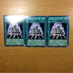 遊戯王 地獄の暴走召喚のサムネイル