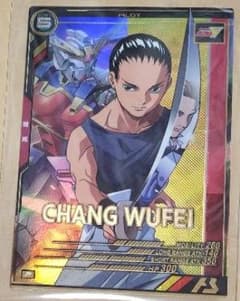 機動戦士ガンダム アーセナルベース シーズン3  Pレア  張五飛のサムネイル