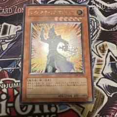 遊戯王 サイバネティック・マジシャン レリーフ CRV-JP016 - メルカリ