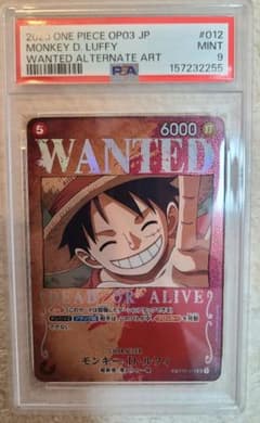 【ワンピースカード】モンキー・D・ルフィ 手配書 OP03-012 PSA8 ワンピースカード】モンキー・D・ルフィ 手配書 OP03-012 PSA9 - メルカリ