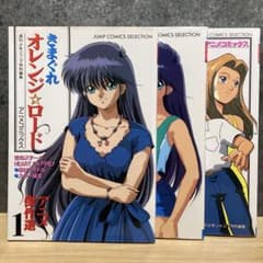きまぐれオレンジロード アニメ傑作品 劇場版 アニメコミックス カラー 