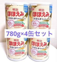 明治 ほほえみ 粉ミルク 0-1歳 780g 4缶セット 選べるプレゼント