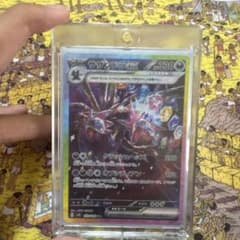 サザンドラex SAR スカーレット&バイオレット 拡張パック 超電ブレイカー…のサムネイル