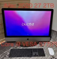 ★iMac 27インチRetina 2020 CTO 2TB SSD VESAのサムネイル