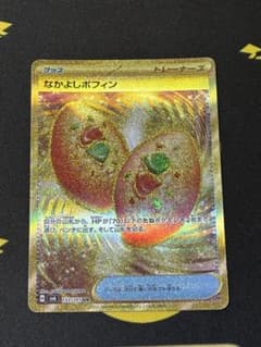 なかよしポフィン UR SV6 変幻の仮面 133/101 4枚 20240425080608-3.webp