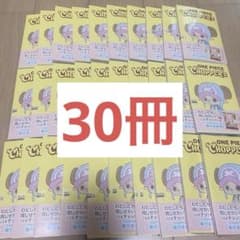ONE PIECE CHOPPER's 1 同梱カード付き 30冊 新品 プロモ - メルカリ
