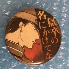 獄都事変 agf限定 缶バッジ 肋角のサムネイル