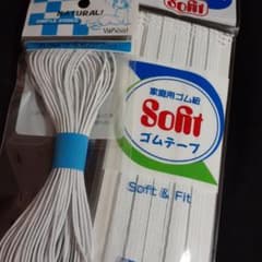 家庭用ゴム紐　平ゴム(ゴムテープ)　丸ゴム　2点セットのサムネイル