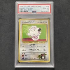 エリカのピッピ　旧裏　ポケモンカード　PSA10 ポケモンカード 旧裏 エリカのピッピ PSA10 pop43（出品時点） - メルカリ