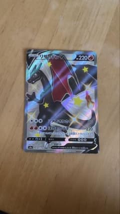 リザードンV ポケモンカード 220HP 色違い - メルカリ