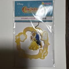 Happyくじ 美女と野獣 アクリルオーナメント