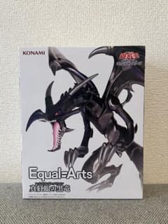 遊戯王カードゲーム Equal Arts 真紅眼の黒竜 フィギュア未開封