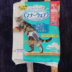 ☆猫用 マナーウェアSサイズ 15枚入り☆のサムネイル