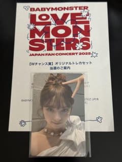 BABYMONSTER Wチャンストレカ チキタ BABYMONSTER Wチャンストレカ チキタ - メルカリ