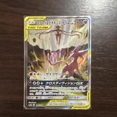 エーフィ＆デオキシスGX SR SM12a TAG TEAM GXタッグオール… - メルカリ