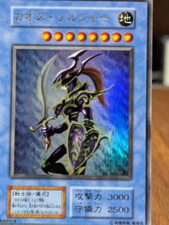 カオスソルジャー 遊戯王カード/初期/ウルトラのサムネイル