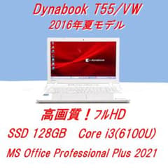 Dynabook T55/VW 第6世代 Core i3[488] - メルカリ