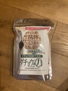 ダチョウ抗体マスクのサムネイル