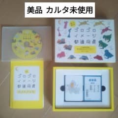 【美品】七田式 ゴロゴロイメージ都道府県のサムネイル