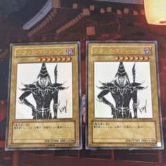 遊戯王 ブラック・マジシャン×2 ガール×2 セットのサムネイル