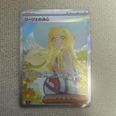 リーリエの決心 SAR MEGA 拡張パック メガブレイブ キラ 091/063のサムネイル