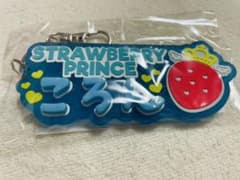ころんくん ネームラバーキーホルダーのサムネイル