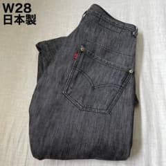 リーバイス エンジニアード レギュラー ブラック 先染 W28 立体裁断