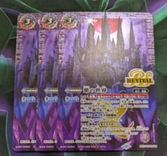バトルスピリッツ 紫の世界 リバイバル - メルカリ