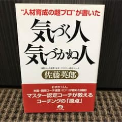 気づく人 気づかぬ人 ☆ アチーブメントのサムネイル