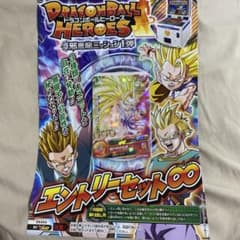 ドラゴンボールヒーローズ エントリーセット∞ 孫悟空GT - メルカリ