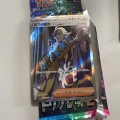 ポケモンカード ボスの司令 ゲーチスのサムネイル