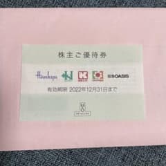 阪急 阪神百貨店 H2O株主優待券　1枚のサムネイル
