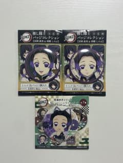 鬼滅の刃 推し隊士バッジ 街道歩き缶バッジ 胡蝶しのぶ 3種のサムネイル