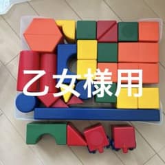 磁石でくっつくカラフルなブロック積み木セットのサムネイル