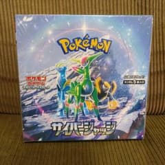 ポケモンカードゲーム サイバージャッジ BOX 未開封 シュリンク付き