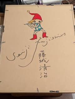 藤城清治 直筆サイン＆イラスト額装カレンダー 2013年【外箱ケース付き