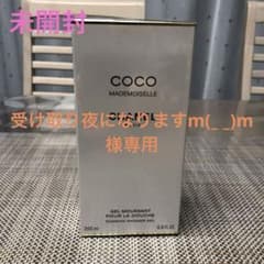COCO マドモアゼル　シャワージェル　ボディシャンプーのサムネイル