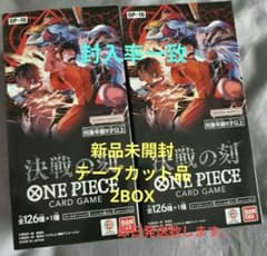 ワンピースカード】決戦の刻の当たりカードと買取価格・封入率まとめ