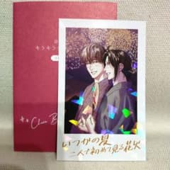 みちのくアタミ Chara バースデーフェア2026 キラキラチェキ風カード