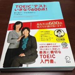 TOEIC対策に！参考書のサムネイル