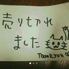 NNsmile様☆専用のサムネイル