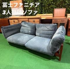 冨士ファニチア 3人掛けソファ Nagi 幅220 家具 Z001 - メルカリ