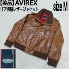 【美品】AVIREX リブ切替レザージャケット カウハイド フライトジャケット 美品】AVIREX リブ切替レザージャケット カウハイド フライト