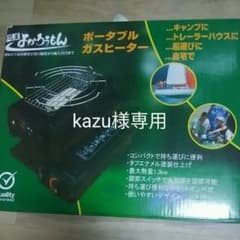 2way ガスコンロ　中古　カセット　コンロ　ストーブのサムネイル