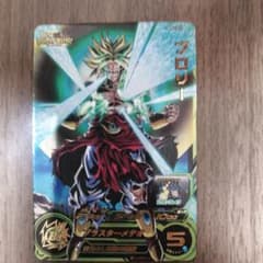 ドラゴンボールヒーローズ　ブロリー　MM2 071のサムネイル