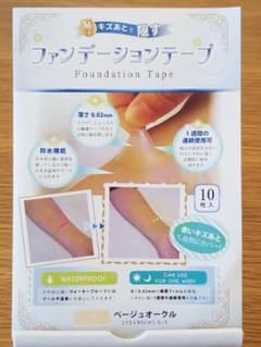 ファンデーションテープ(傷跡隠し)ベージュオークルのサムネイル