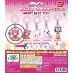 森チャック めじるしアクセサリー おすわりグルーミーのサムネイル