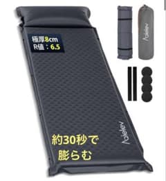 エアーマット キャンプ マット 厚さ8cm 【枕付き・30秒膨らむ】 自動