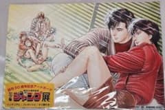 創刊50周年記念 週刊少年ジャンプ展 シティーハンター アートボード