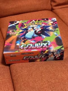 インフェルノx BOX シュリンク無し ペリペリ付き 未開封 - メルカリ